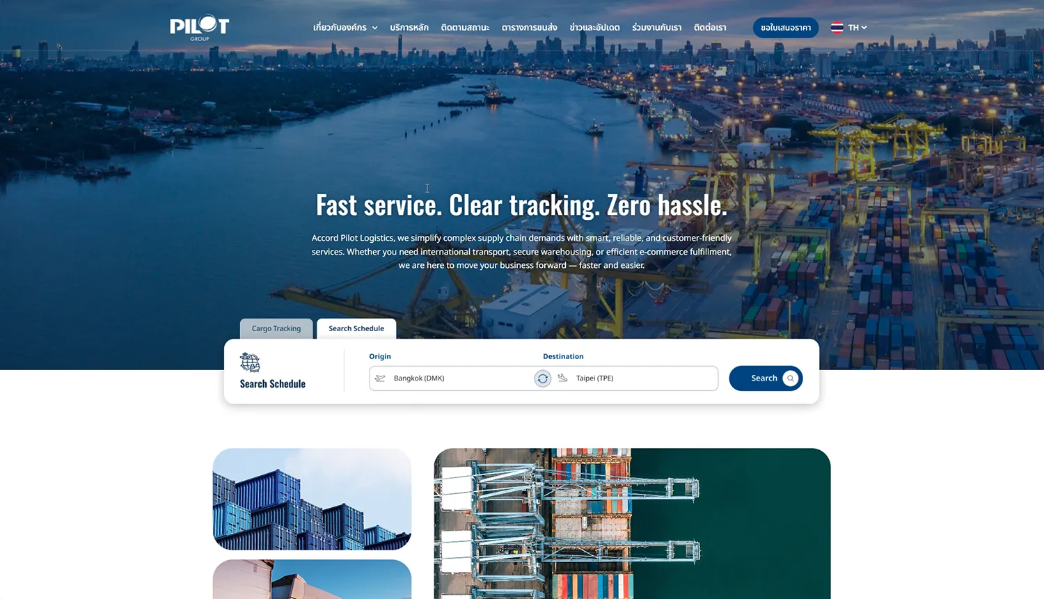 หน้าเว็บไซต์ Accord Pilot Logistics พร้อมระบบติดตามสินค้าและตารางขนส่ง