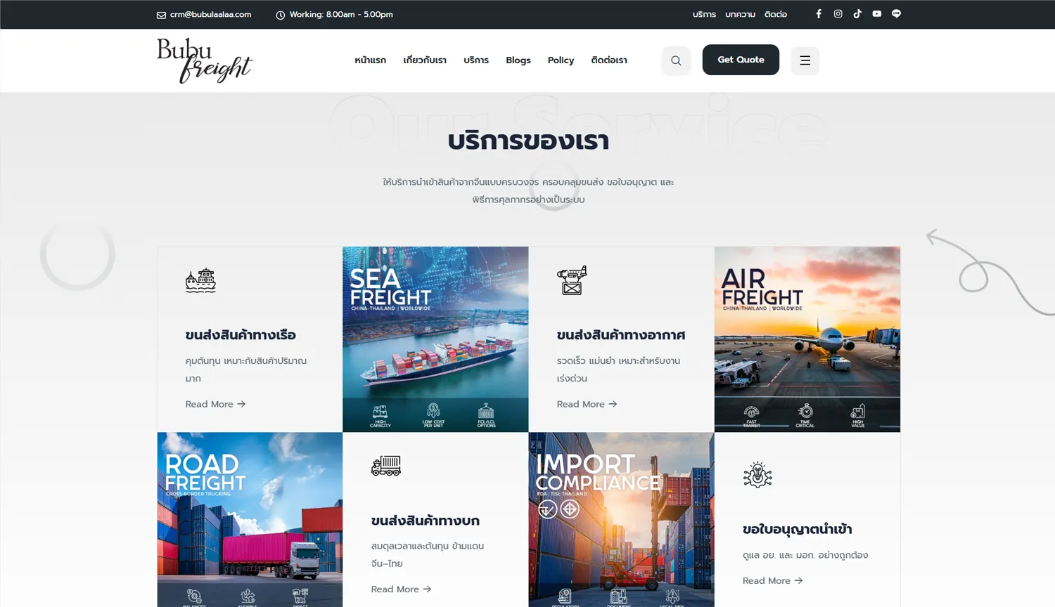 หน้าเว็บไซต์ BUBU Freight บริการนำเข้าสินค้าจากจีนสำหรับธุรกิจ